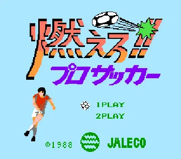 Moero!! Pro Soccer (Japan) screen shot title